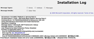Windows Vista SP1无法安装.NET Framework 4.0 服务器运行失败的解决方案
